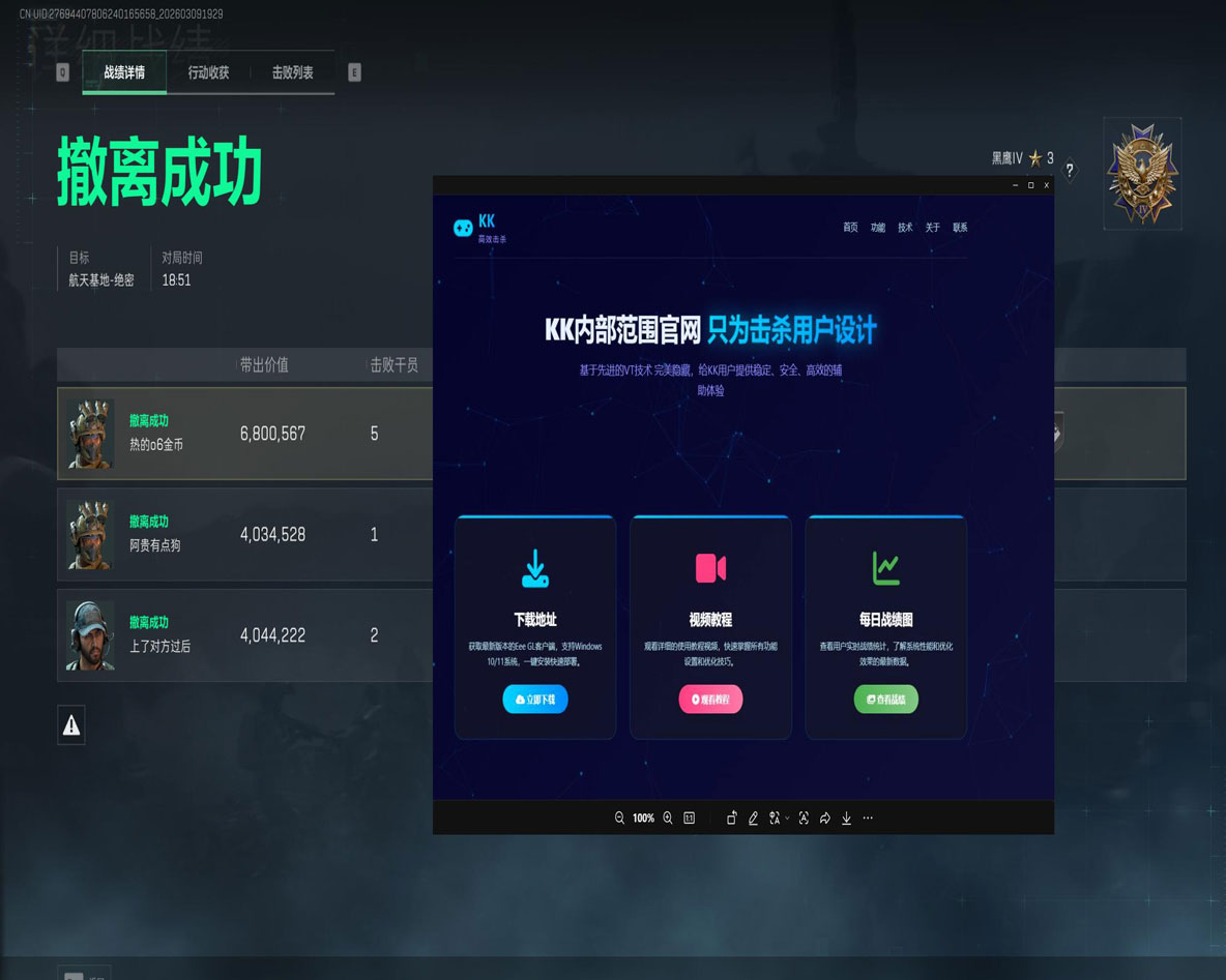 天神三角洲辅助透视自瞄效果