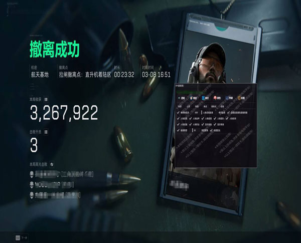 天神三角洲辅助软件效果
